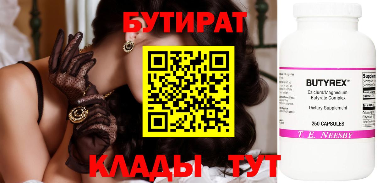 Бутират GHB Кстово