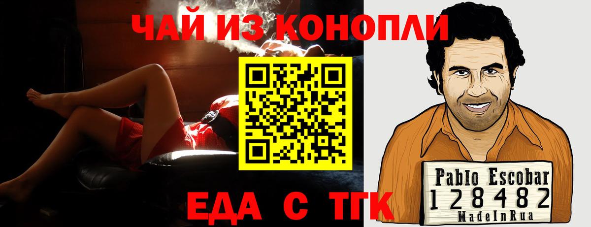 Кстово  Печенье с ТГК конопля  Вход с VPN 
