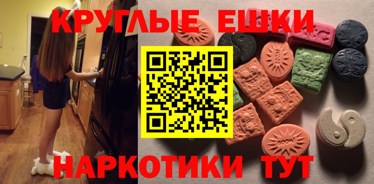 ЭКСТАЗИ 300 mg  Ecstasy 99%  Кстово  Ecstasy  Вход с VPN 