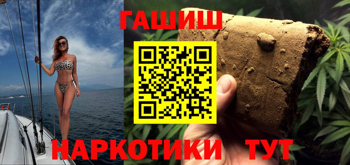 ГАШИШ ice o lator Кстово