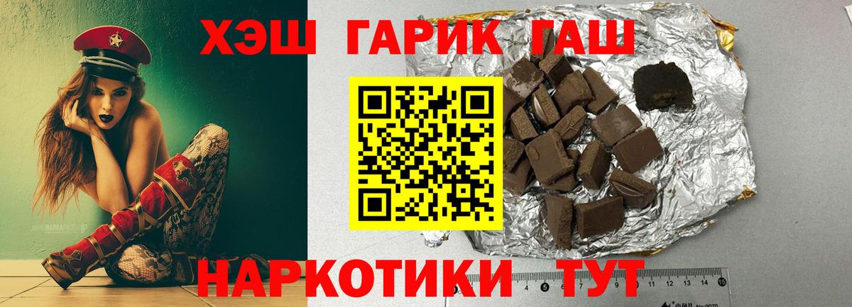 Кстово  ГАШ гашик  ГАШИШ хэш  Вход с VPN 