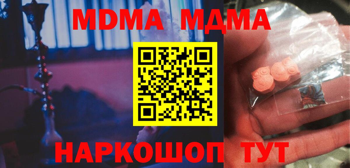 MDMA  МДМА Molly  Вход с VPN  MDMA VHQ  Кстово 