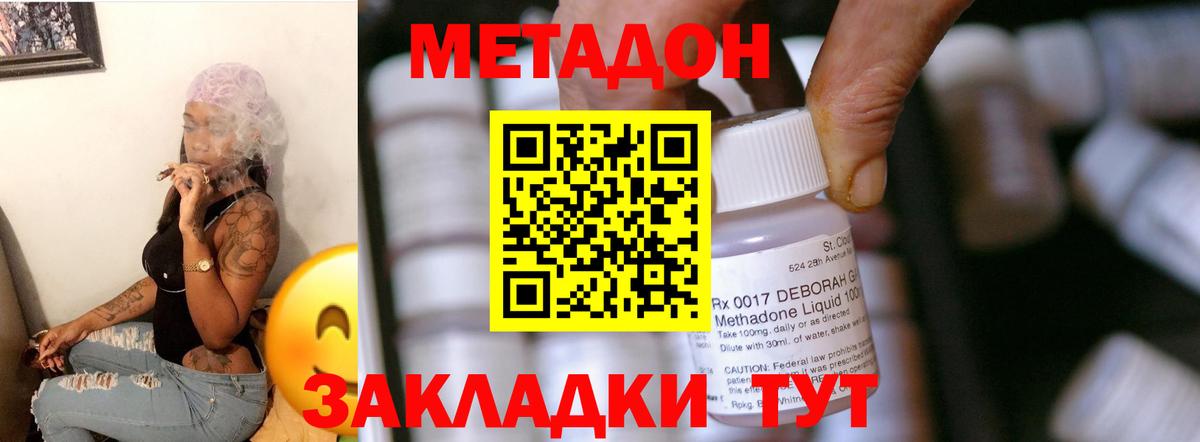 МЕГА tor  МЕТАДОН VHQ  Вход с VPN  МЕТАДОН VHQ  Кстово 