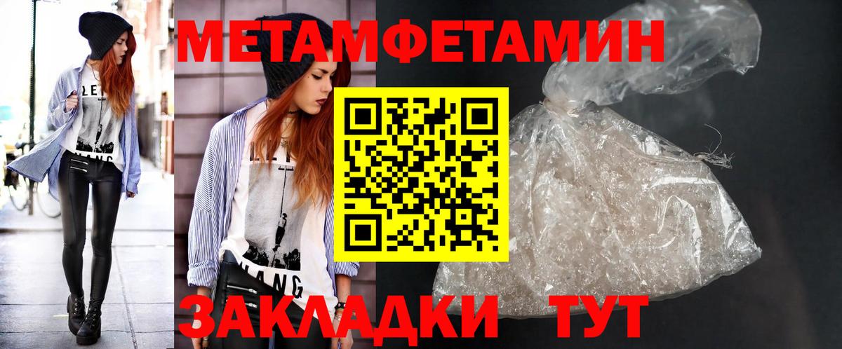 МЕТАМФЕТАМИН витя  Вход с VPN  МЕТАМФЕТАМИН  Кстово 