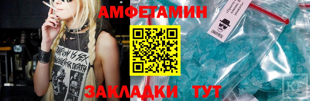 МЕТАМФЕТАМИН винт Кстово