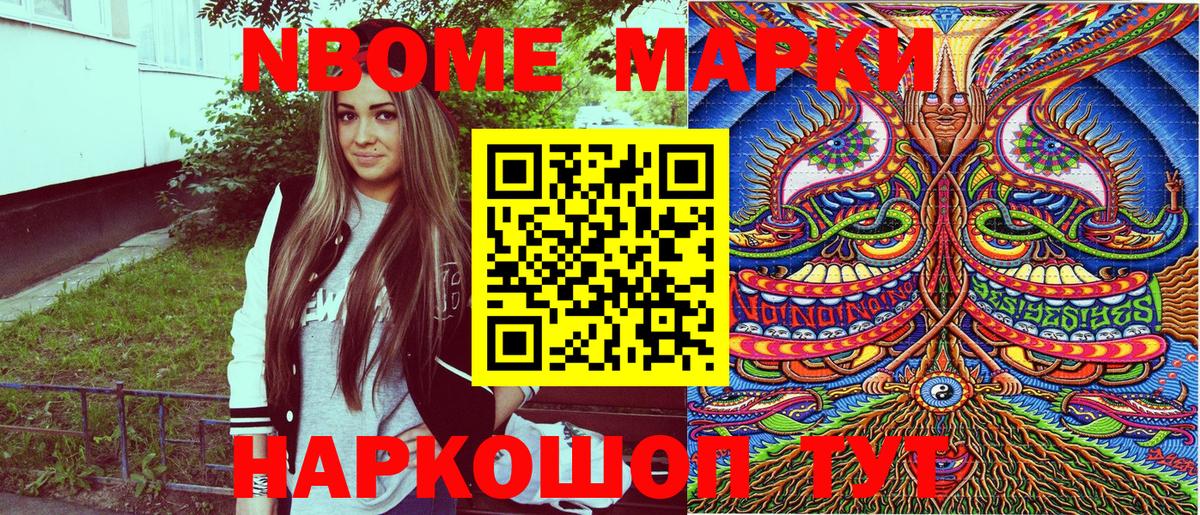 Кстово  Марки N-bome 1500мкг  Марки N-bome 1500мкг  Вход с VPN 