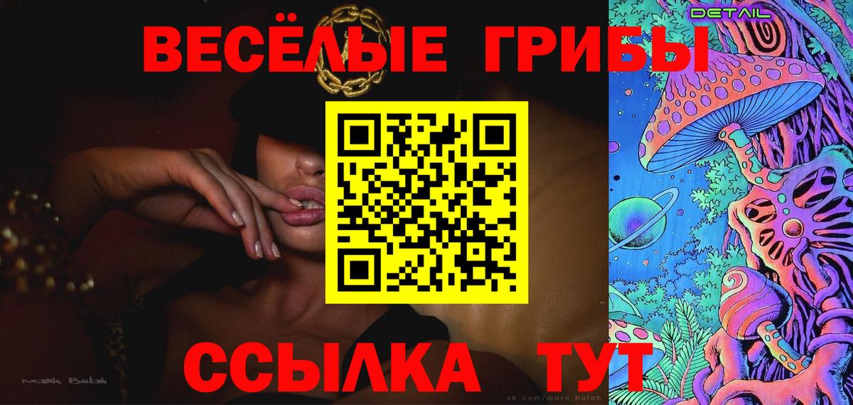 Галлюциногенные грибы GOLDEN TEACHER Кстово